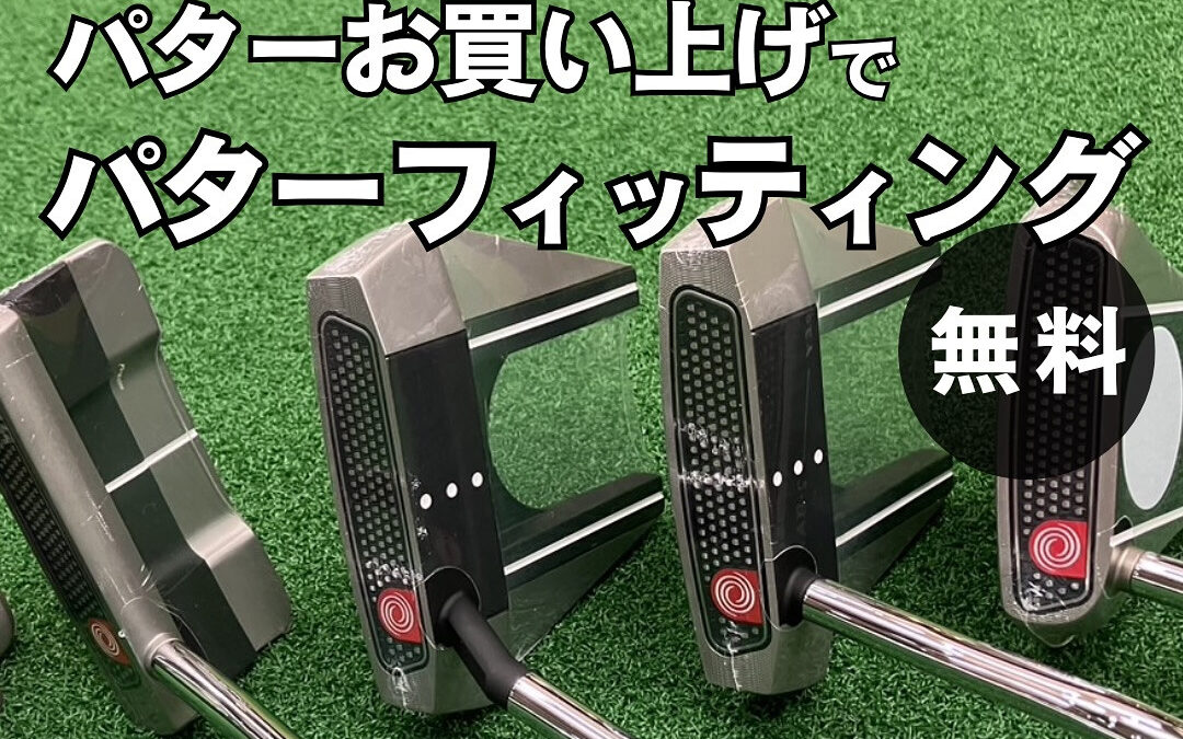 ⛳️4階イベントのお知らせ