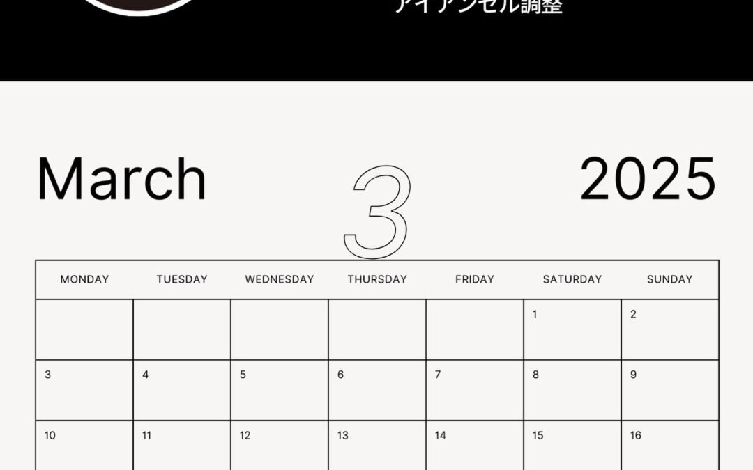 工房カレンダー