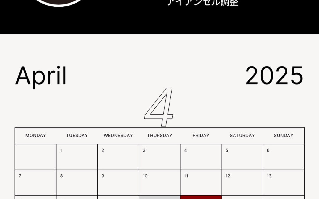 工房カレンダー