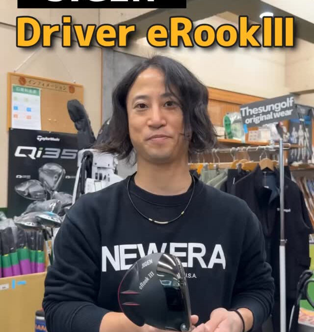 Driver e-RooKⅢ