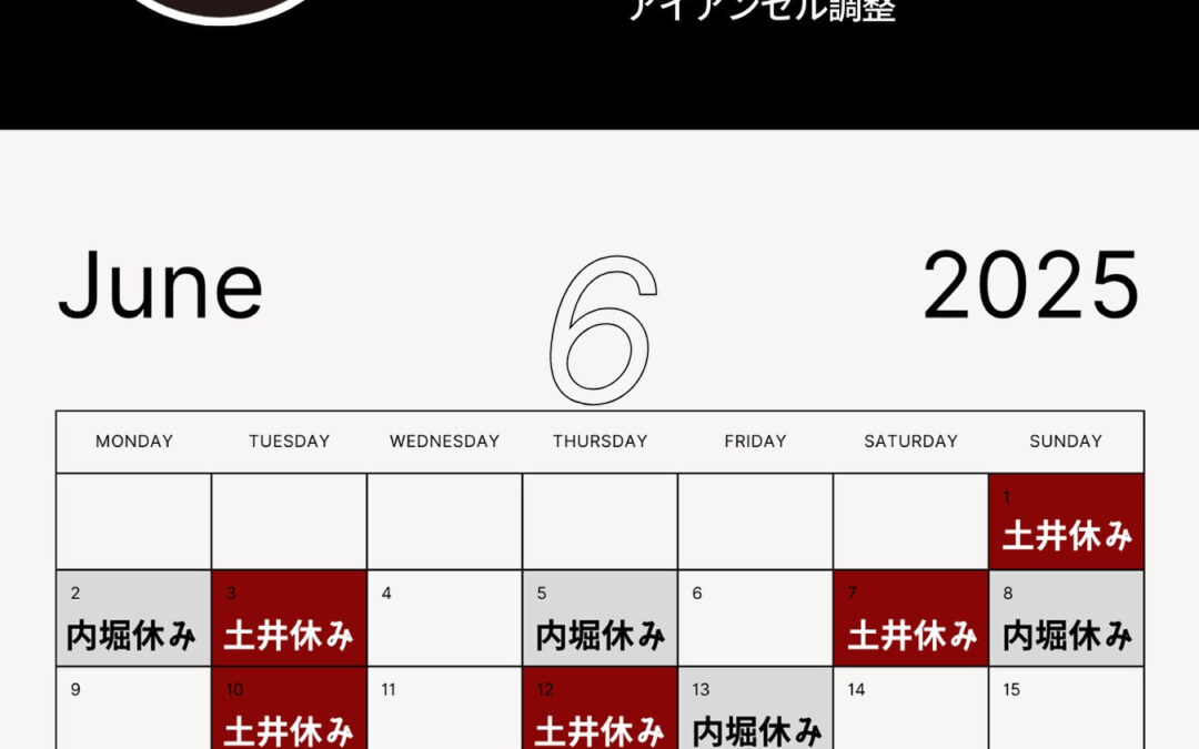 工房カレンダー