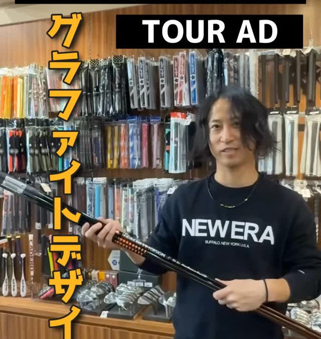 TOUR AD HIGH MODULUS