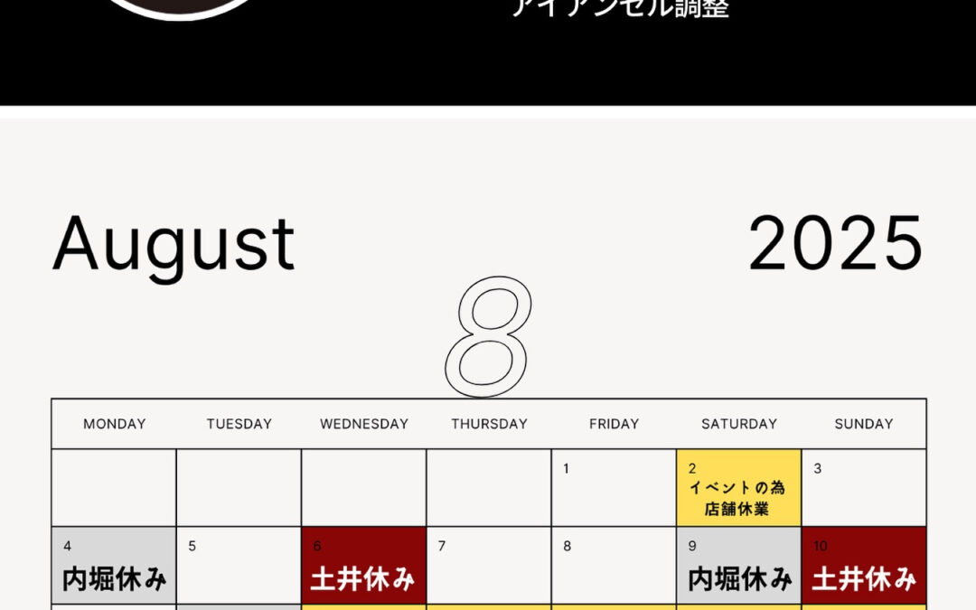 工房カレンダー
