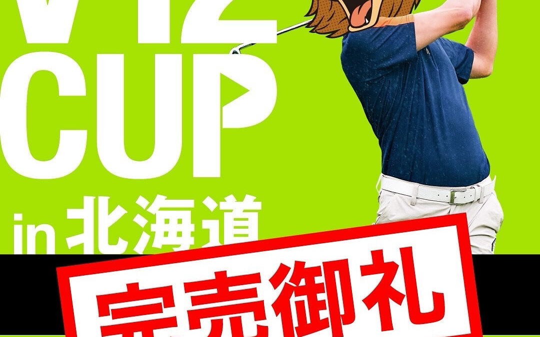 ご好評につき完売致しました