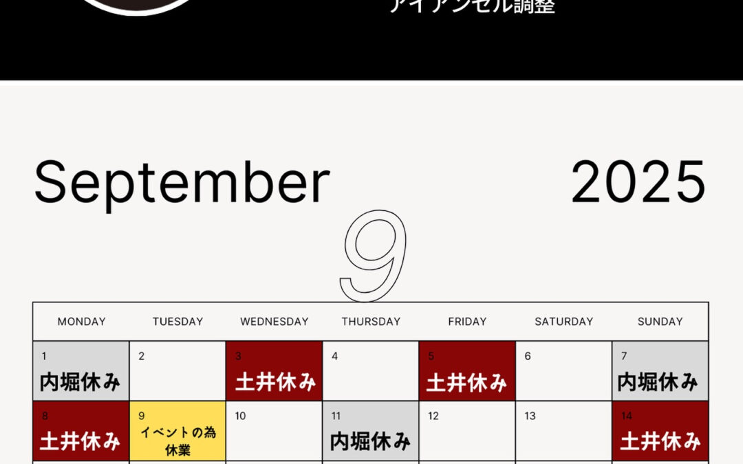 工房カレンダー