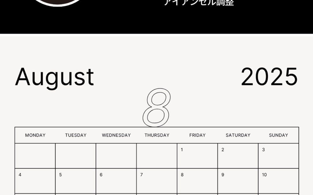 工房カレンダー