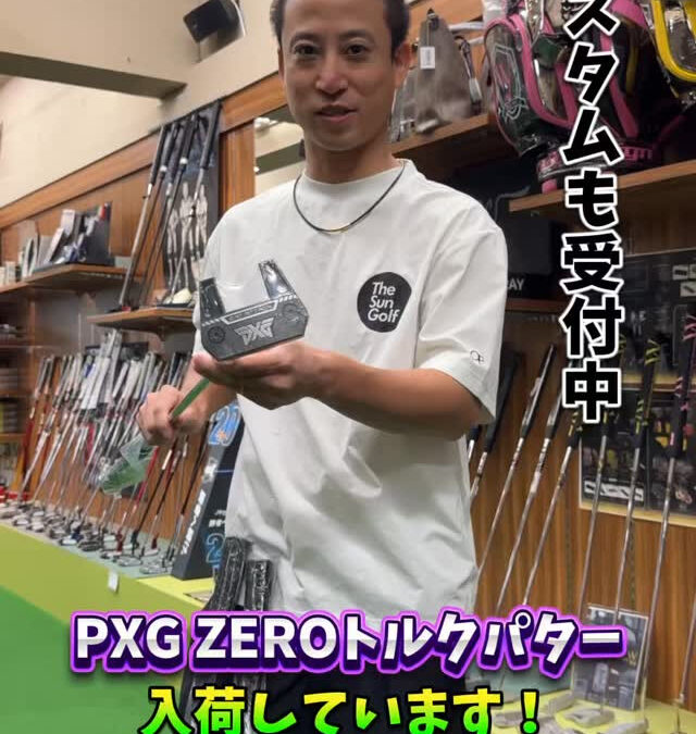 PXG ZEROトルクパター入荷いたしました❗️