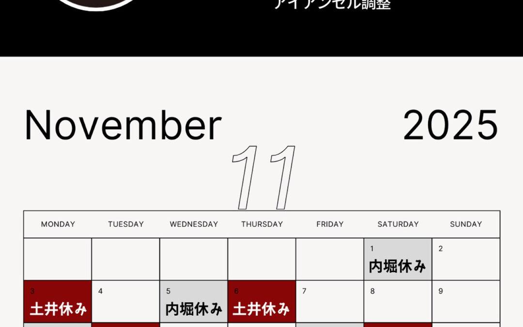 工房カレンダー