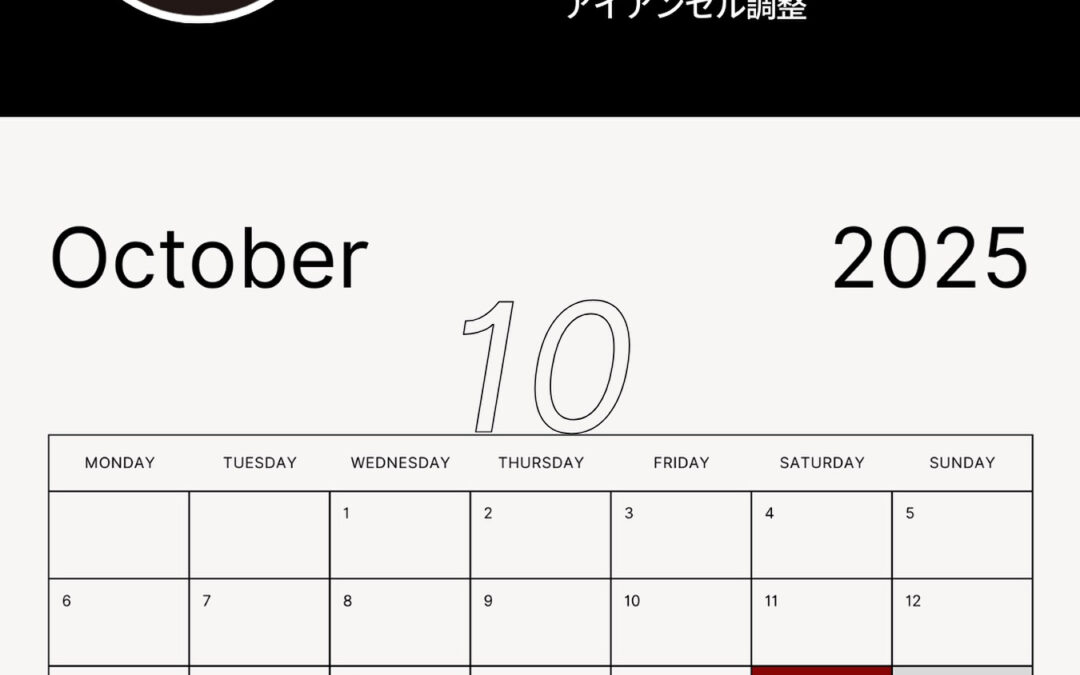 工房カレンダー