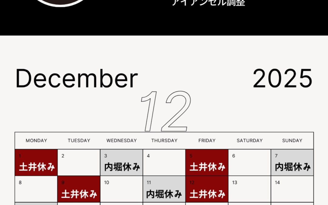 工房カレンダー