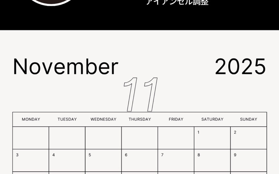 工房カレンダー