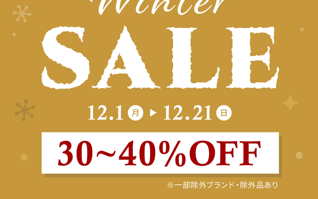 12月1日～21日までアパレル商品のSALE開催！