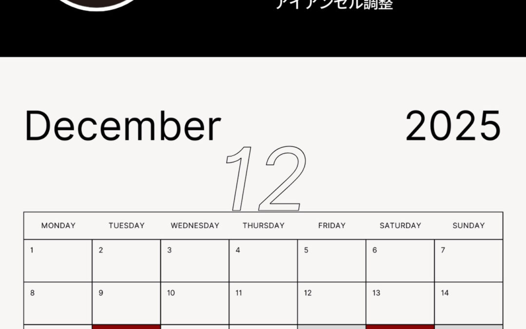 工房カレンダー