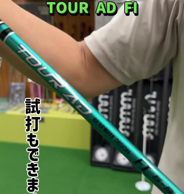 TOUR AD FIが新発売されました‼️