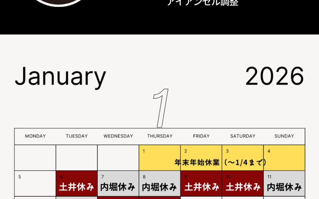 工房カレンダー