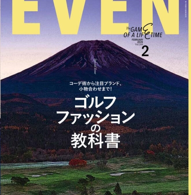 本日発売の雑誌EVENに