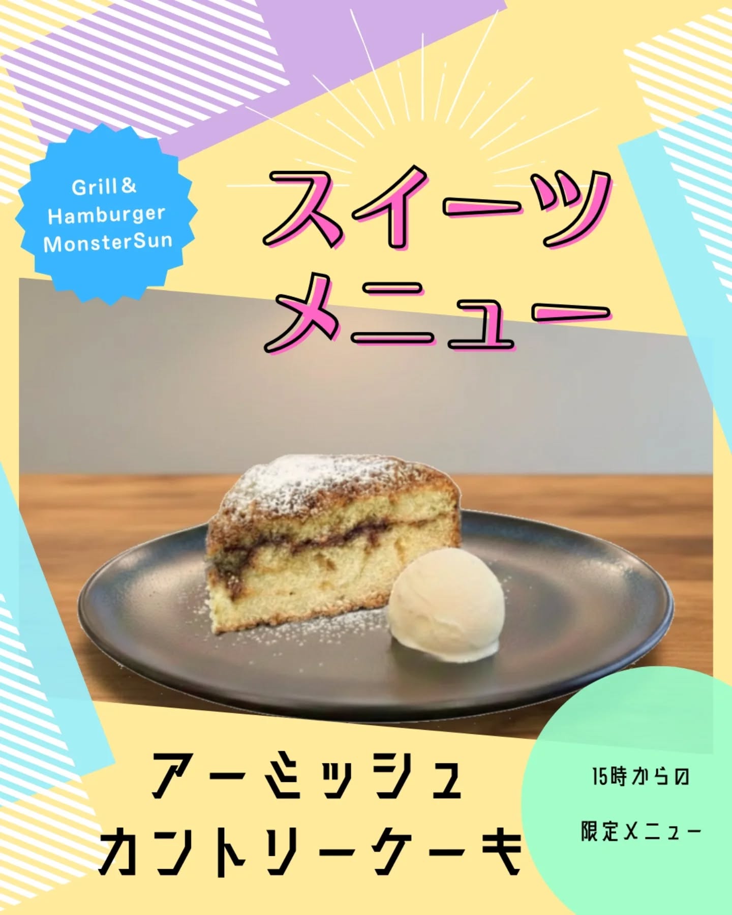 ***スイーツメニュー***