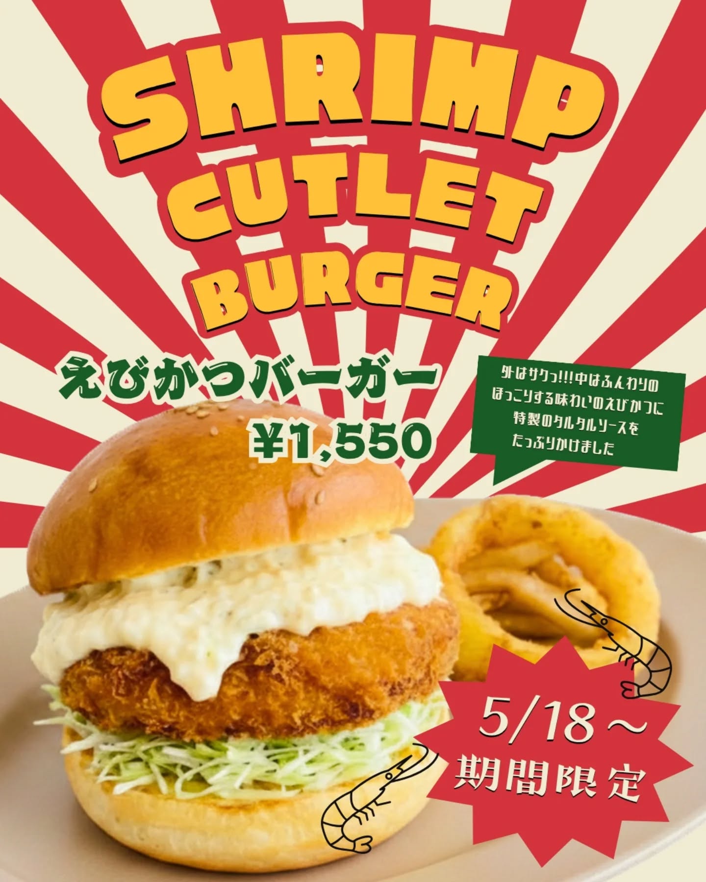 Grill&HamburgerMonsterSunの投稿をご