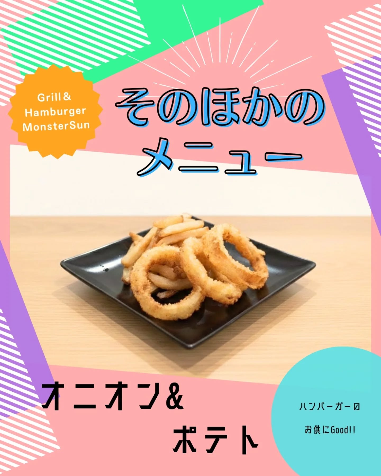 ***そのほかのメニュー***