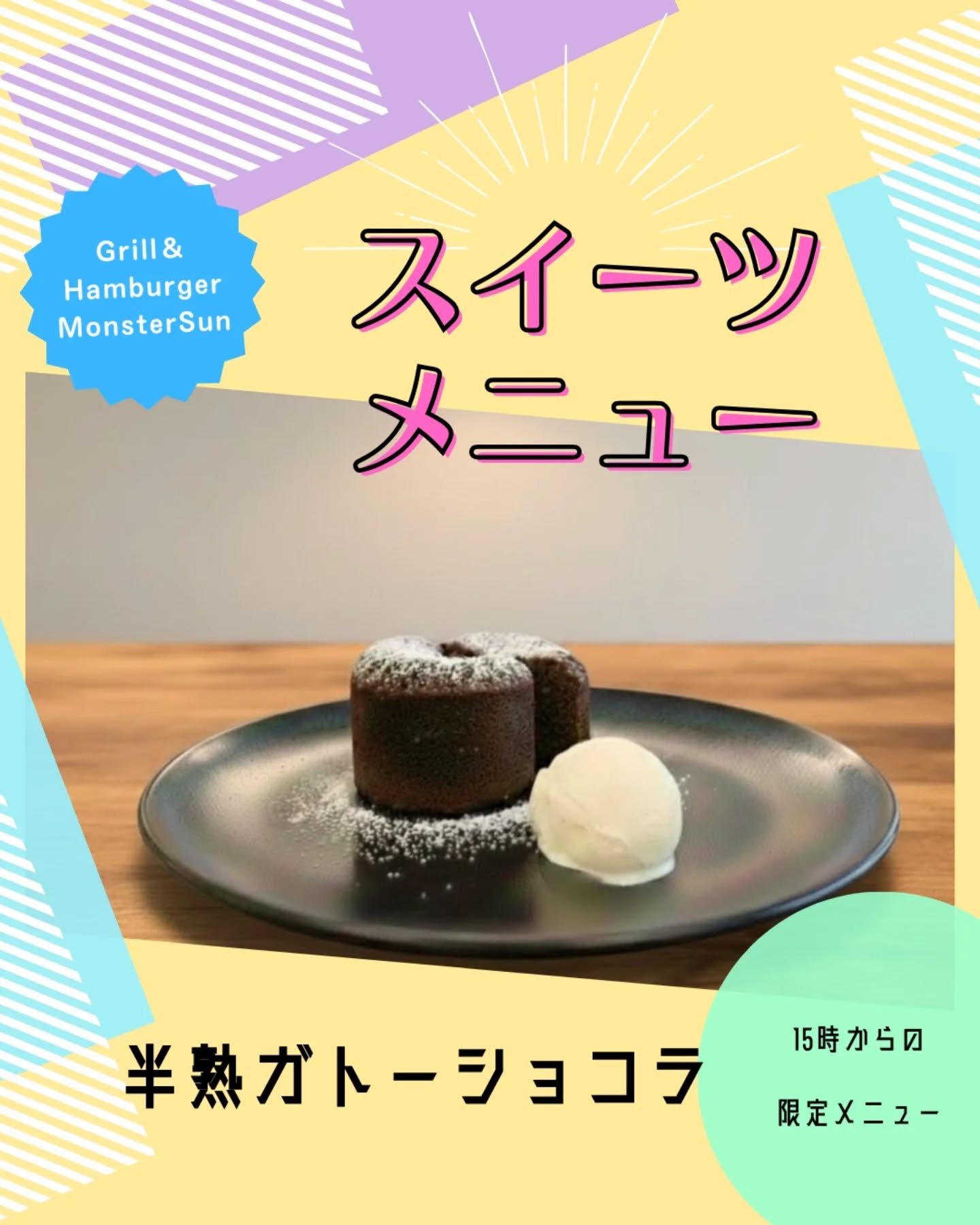 ***スイーツメニュー***