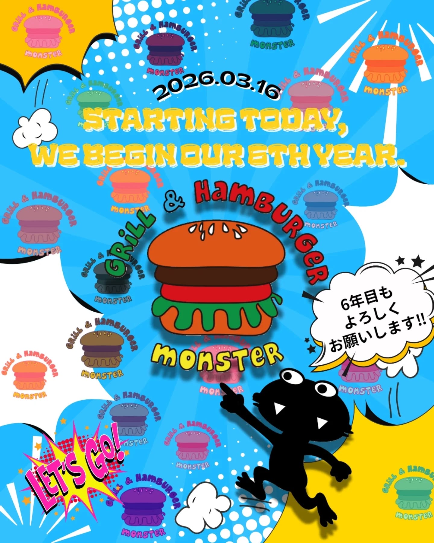 6年目スタート