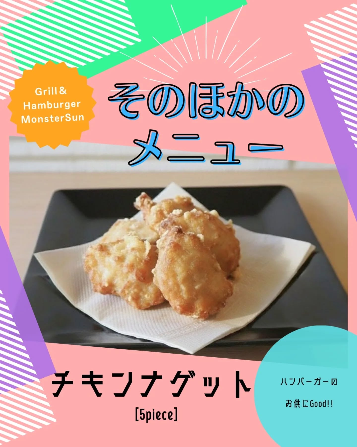 ***そのほかのメニュー***