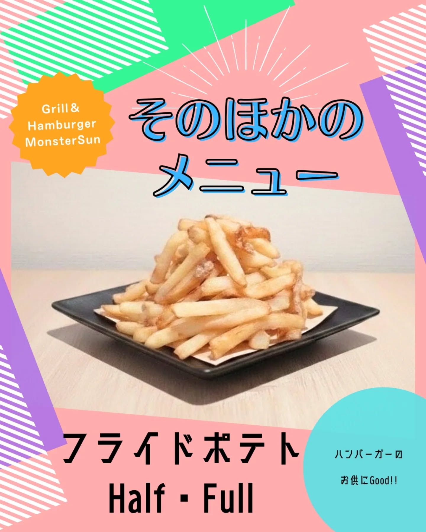 ***そのほかのメニュー***