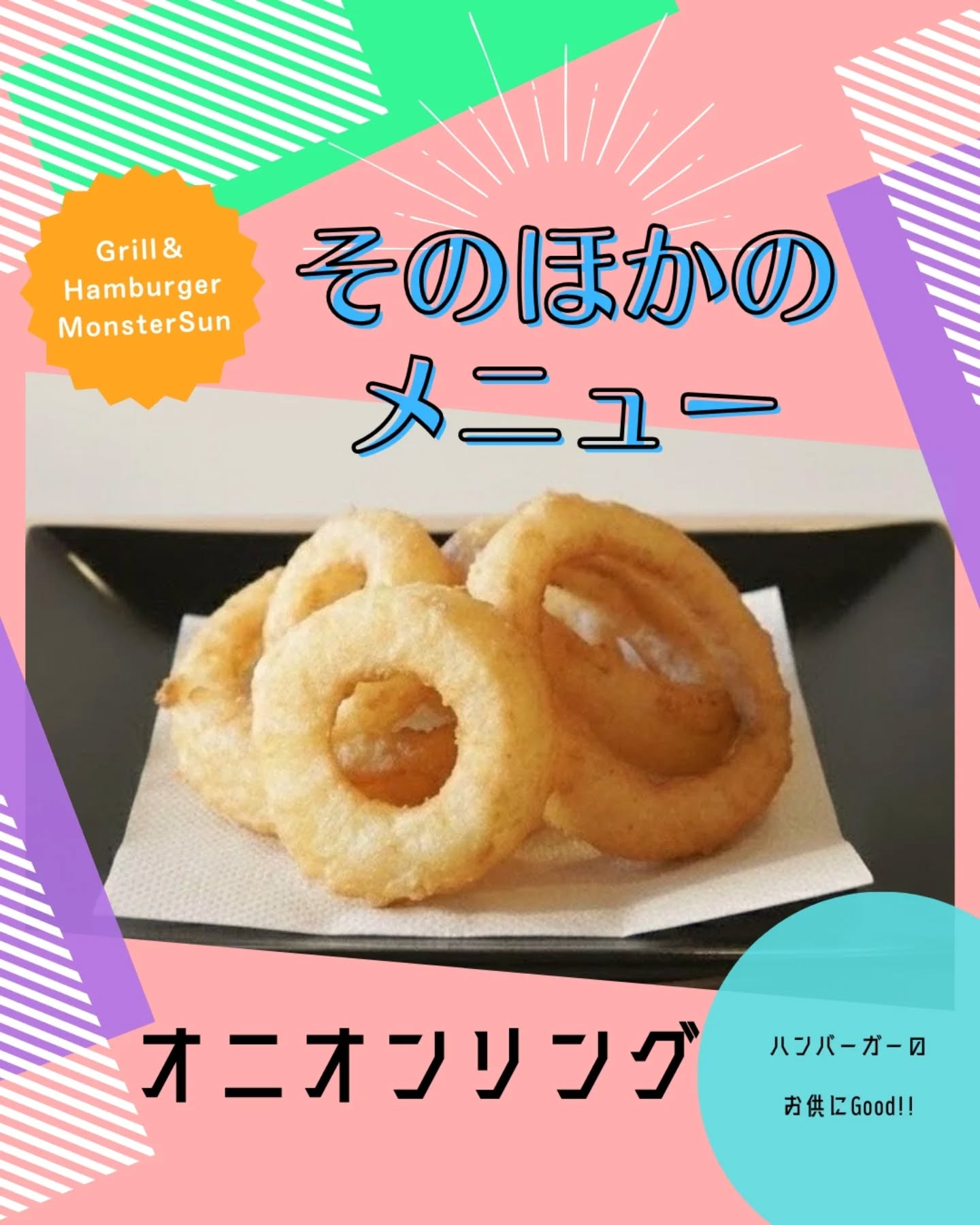 ***そのほかのメニュー***