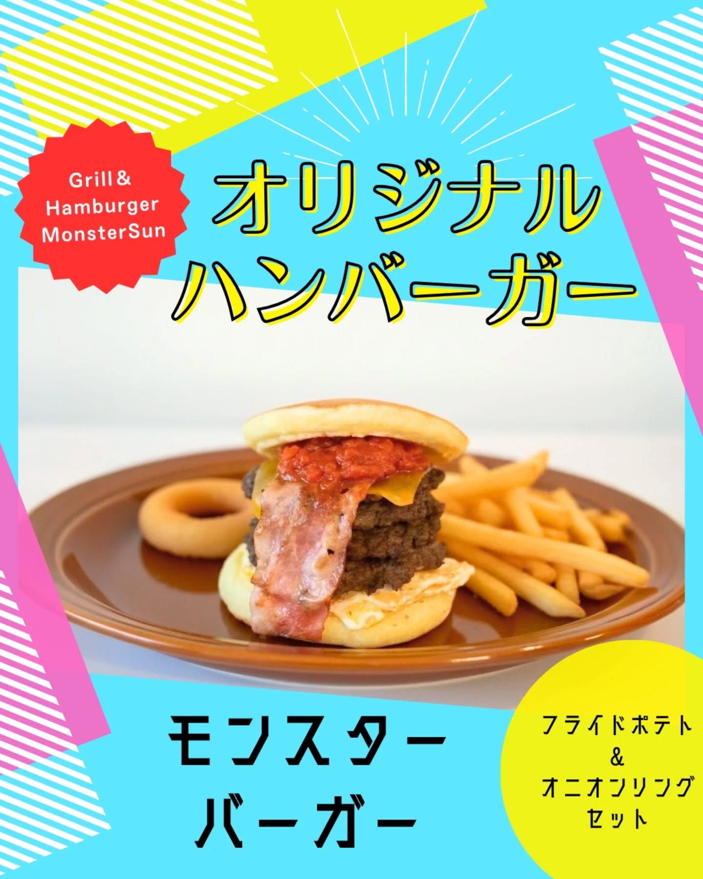***オリジナルハンバーガー***